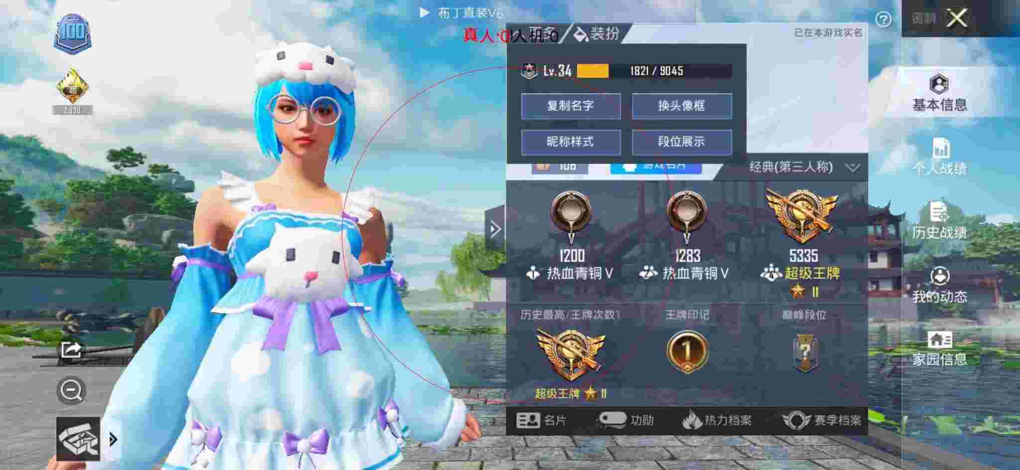 和平精英布丁直装透视 - 和平辅助卡通动图辅助预览图